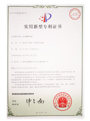 卷繞機(jī)的自動收料及裝盤裝置2